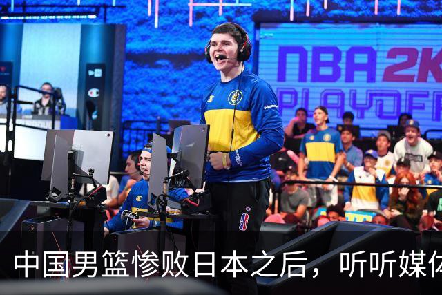 中国男篮惨败日本之后，听听媒体专家怎么说，苏群点评一针见血！